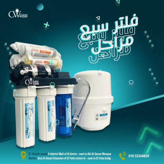 فلتر مياه 7 مراحل تايوانى💦